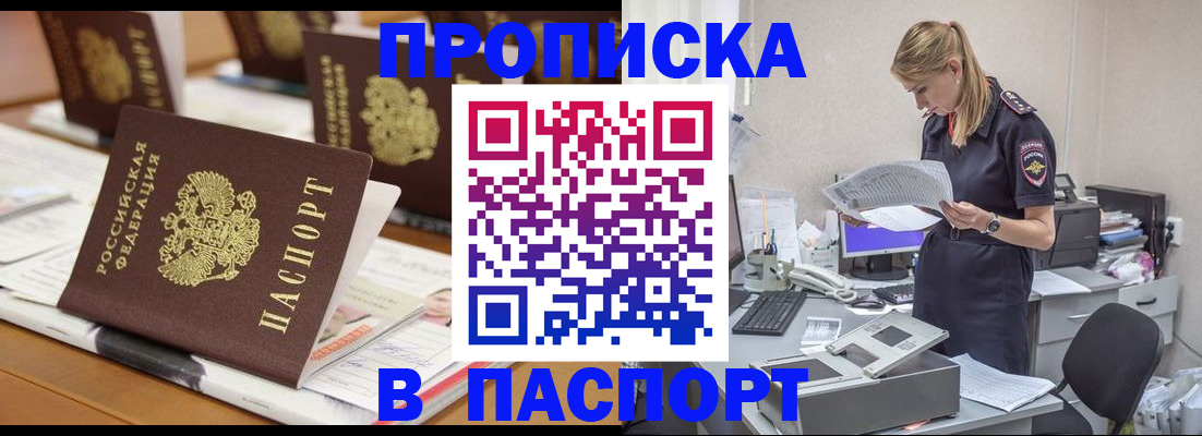 временная регистрация в квартире в Краснотурьинске