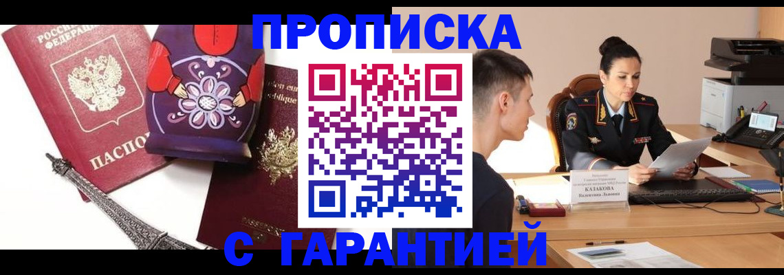 временная регистрация в квартире в Краснотурьинске