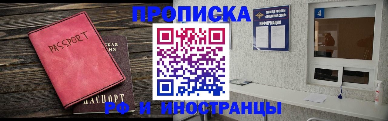 прописка поиск в Краснотурьинске