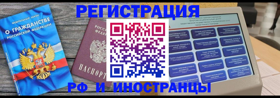 прописка в квартире в Краснотурьинске
