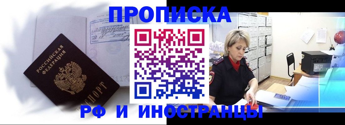 прописка регистрация в Краснотурьинске