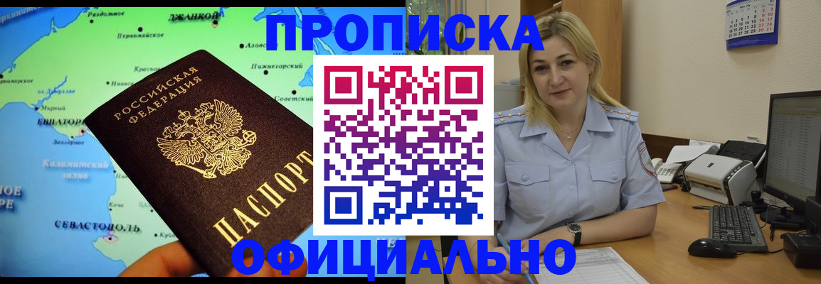 где прописаться в Краснотурьинске